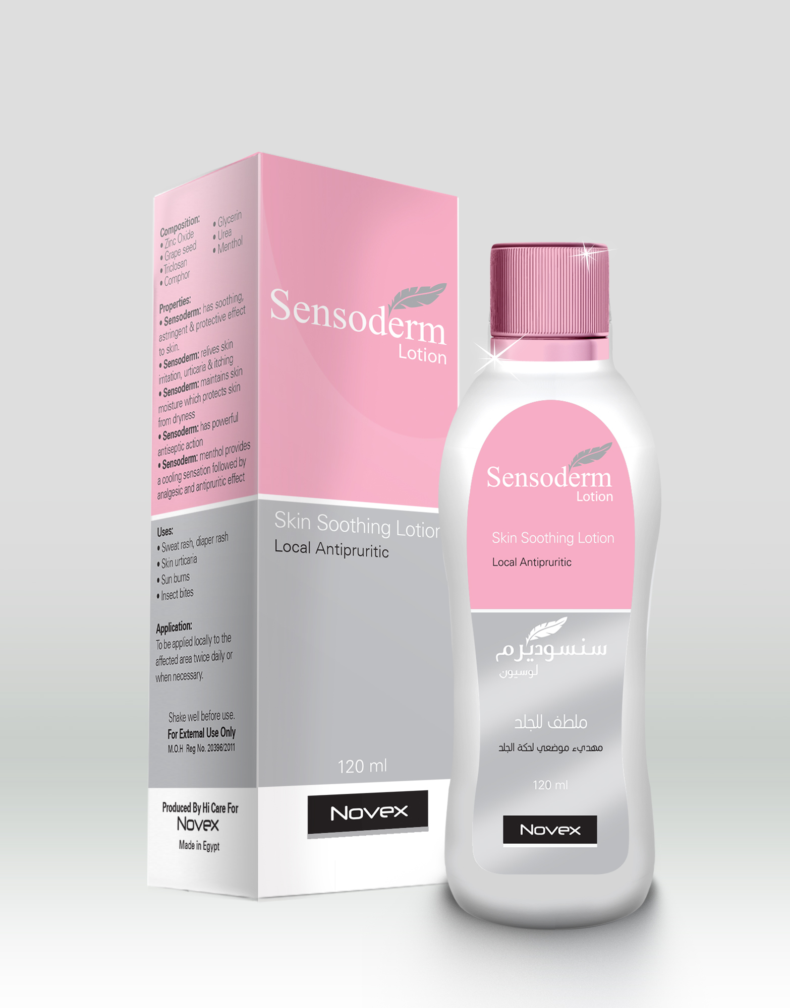sensoderm lotion120ml