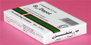 ب12 ديبو 1000 مكجم 5 امبولات