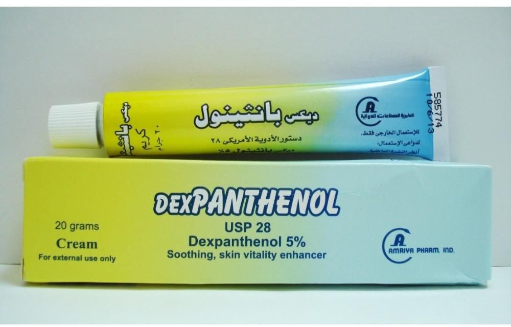 ديكسبانثينول 5% كريم 20 جم