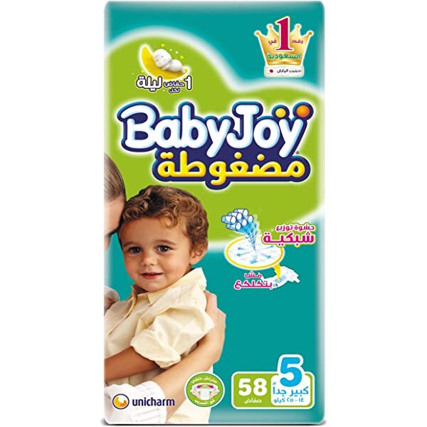 بيبي جوي مقاس 5 58 قطعه