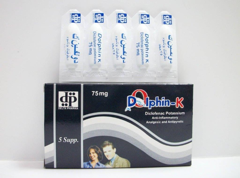 دولفين ك 75 مجم 5 اقماع