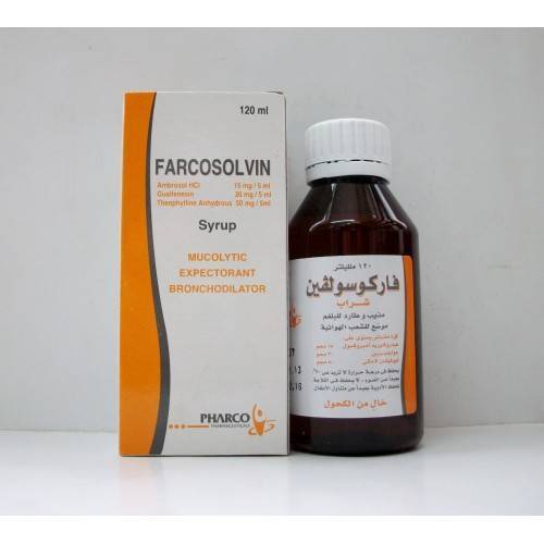 فاركوسولفين شراب 120 مل