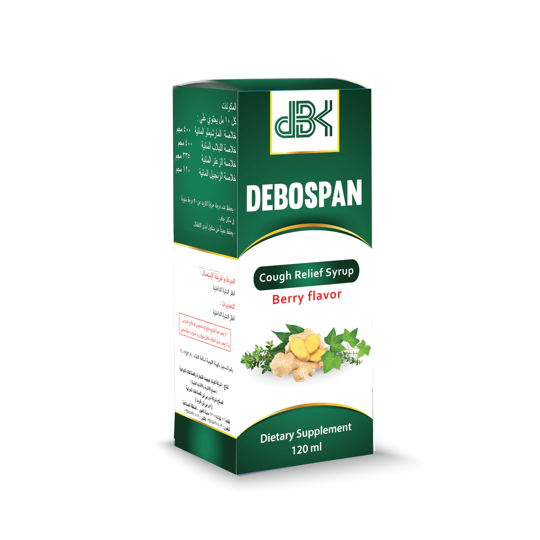 debospan syrup 120ml