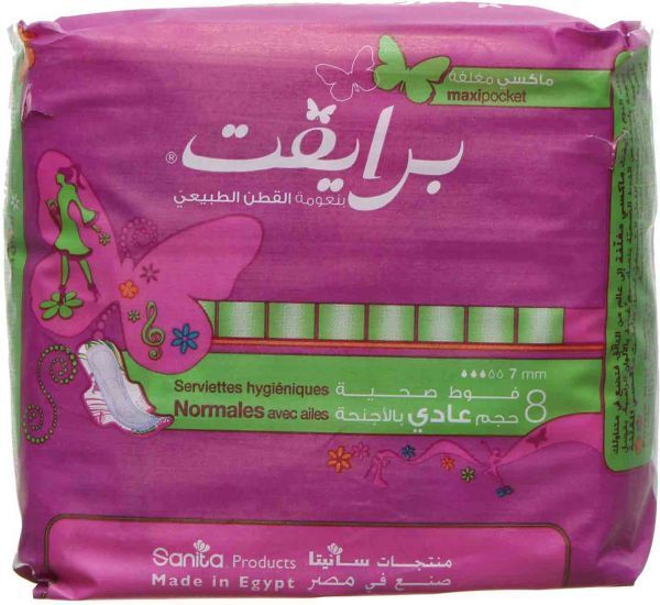 برايفت فوط صحية عادية ماكسي بالاجنحة 8 فوط