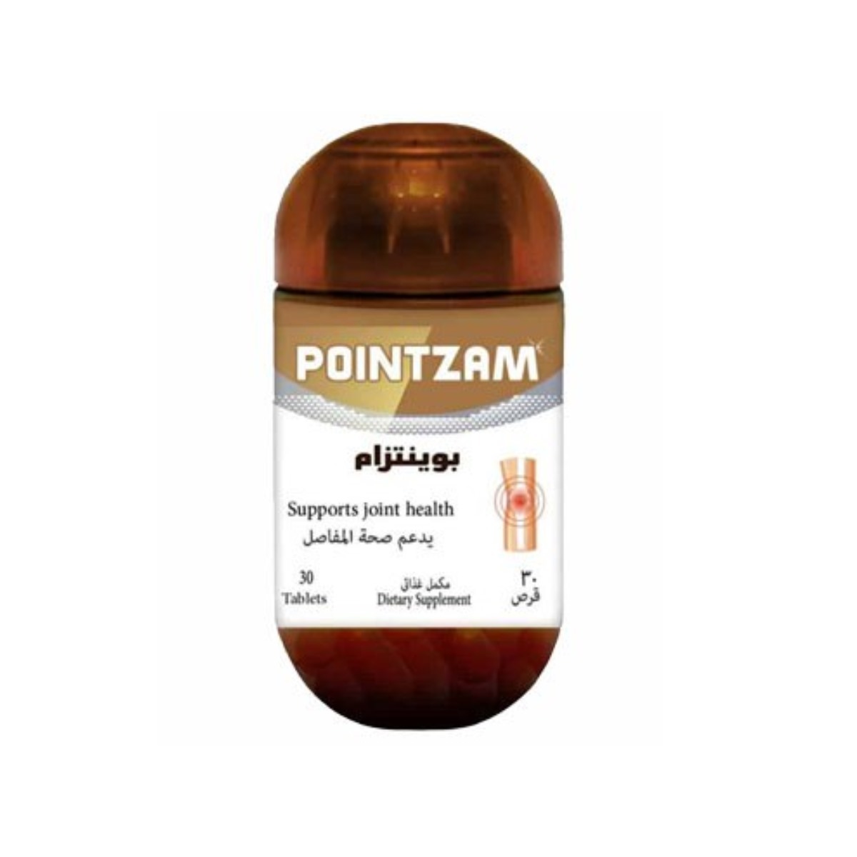 بيونتزام 30 قرص