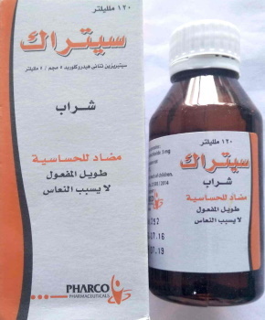 سيتراك 1مجم/مل شراب 120 مل