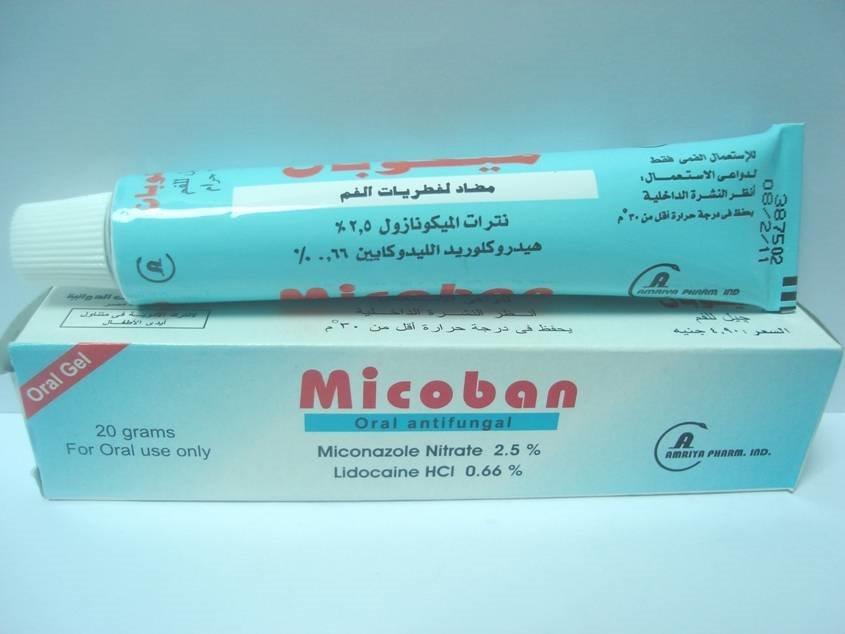 MICOBAN 20GM ORAL GEL