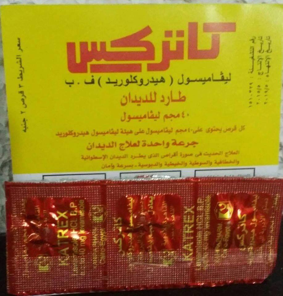 كاتركس 40 مجم 3 اقراص