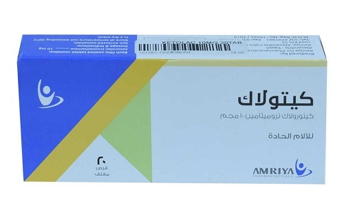 كيتولاك 10 مجم 20 قرص