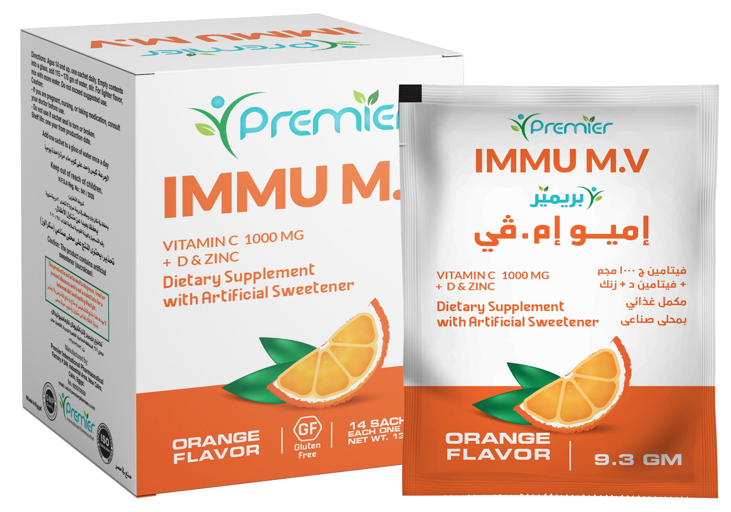 بريميير إمو إم في 14 كيس