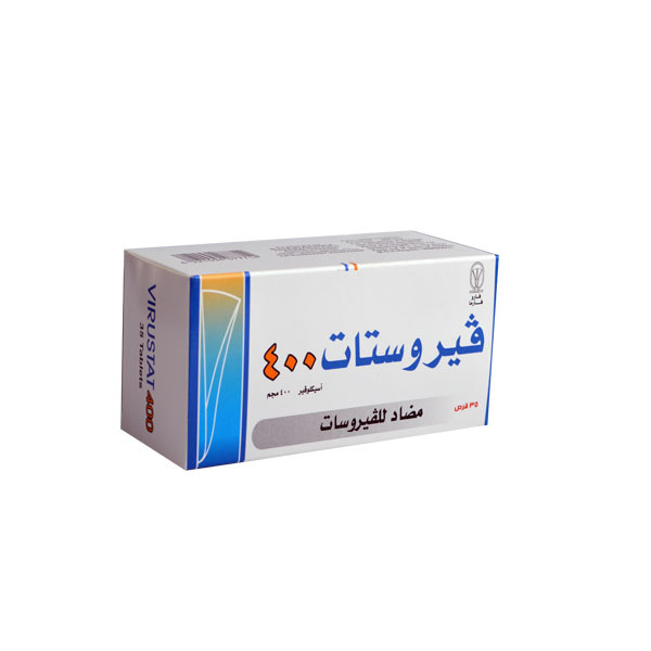 فيروستات 400 مجم شراب