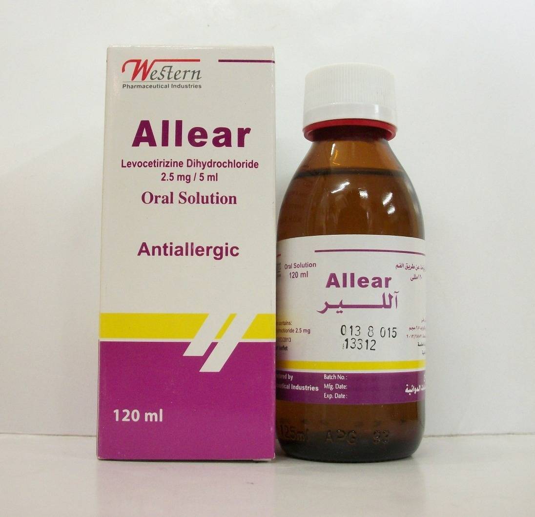 اللير 2.5مجم/5مل شراب 120 مل