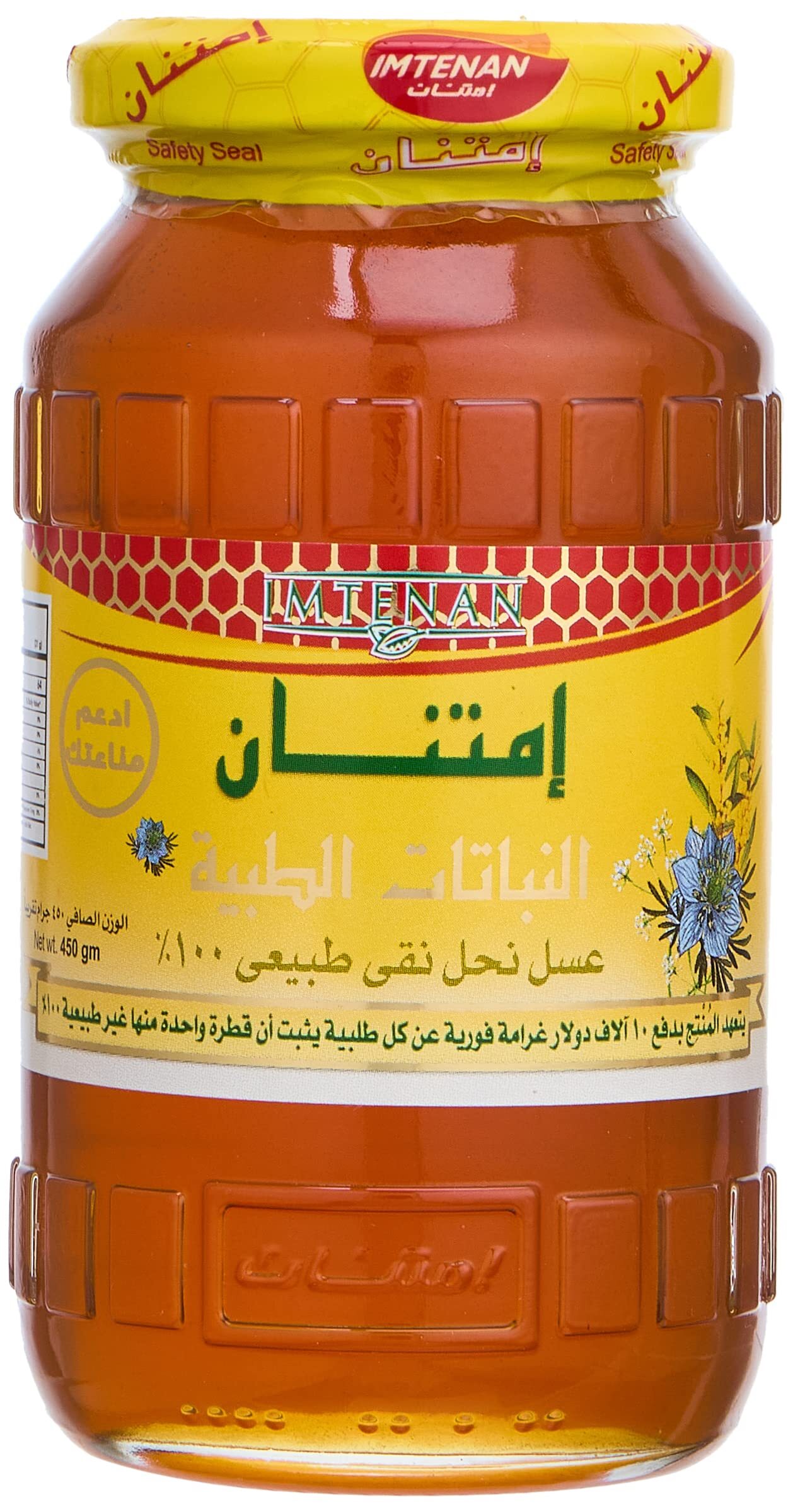 Imtenan Honey With Medicinal Plants - 450 GM