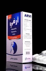 ارفي كالسيوم 30 قرص
