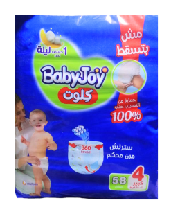 baby joy 58piece size3