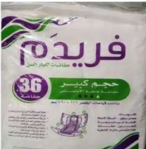 بامبرز كبار السن 36 قطعه