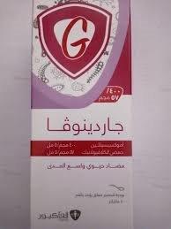 جاردينوفا 457 شراب