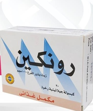 رونكين 1010مجم 20كبسوله 2شريط