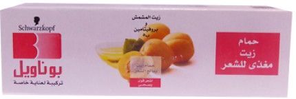 BONAWELL CREAM TUBE 75 GM