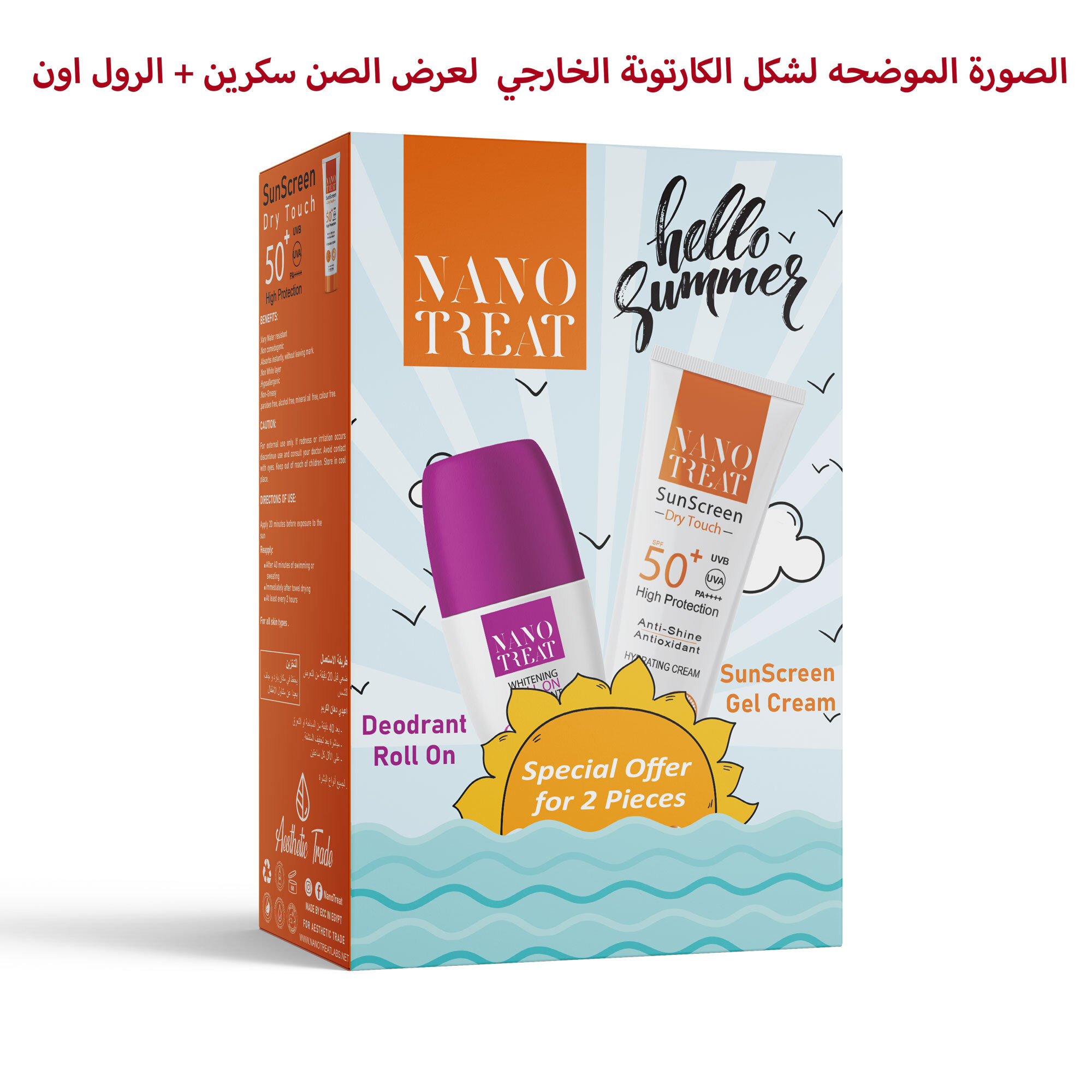 nano treat roll on offer