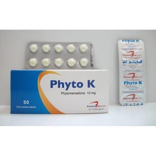 فايتو ك 10 مجم 50 قرص