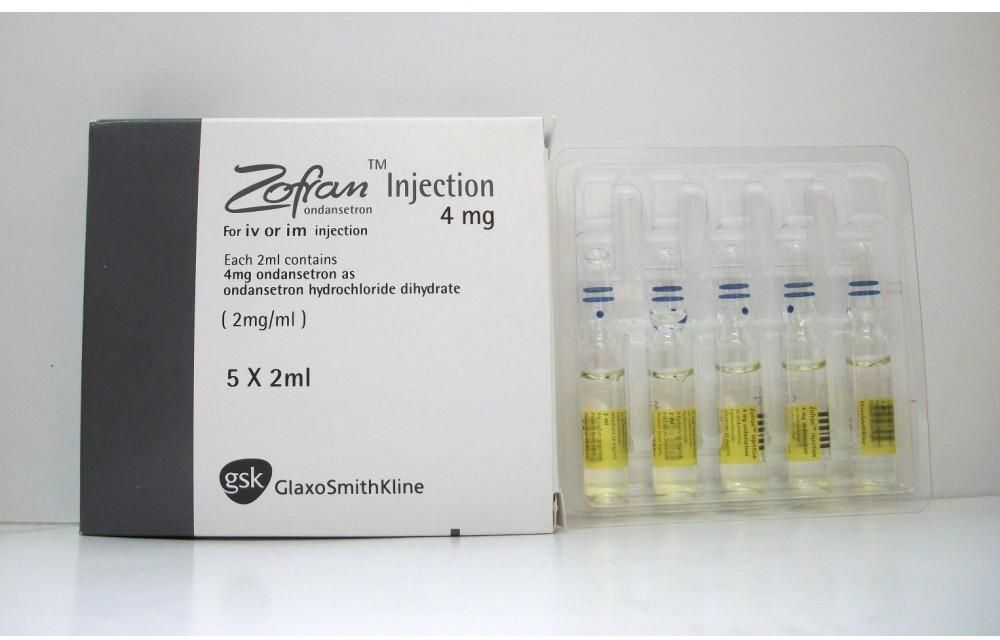 zofran 4mg 10amp