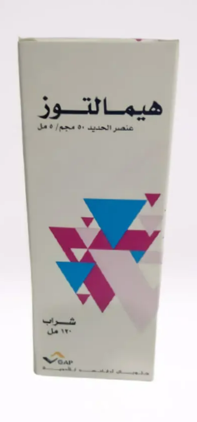 هيمالتوز 50مجم/5مل شراب 120 مل