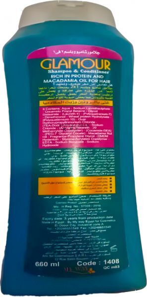 جلامور شامبو وبلسم للشعر