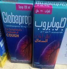 GLOBAPROP SYRUP 120ML