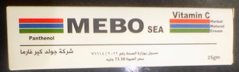 ميبو سي كريم 25 جم