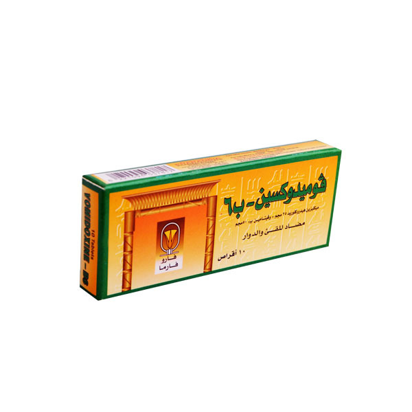 vomidoxine 10 tab