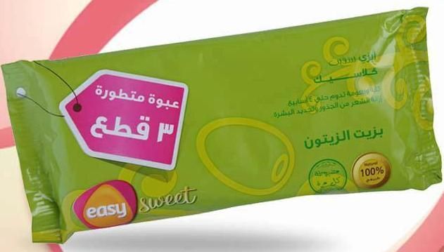 ايزي سويت 3 قطع