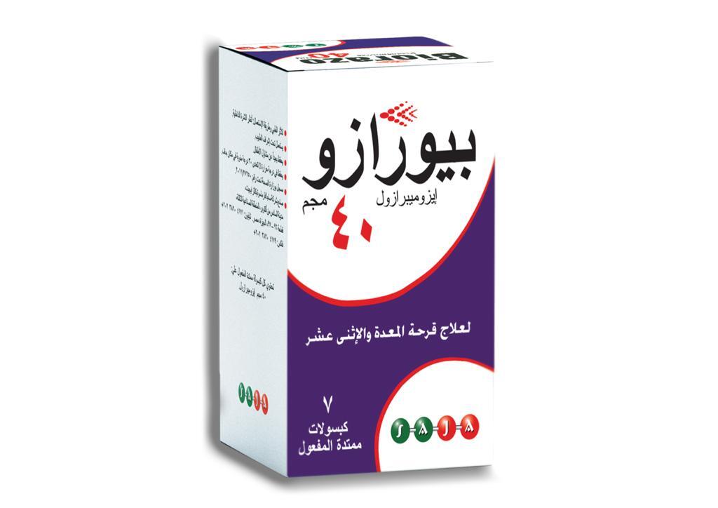 بيورازو 40 مجم 7 كبسولات