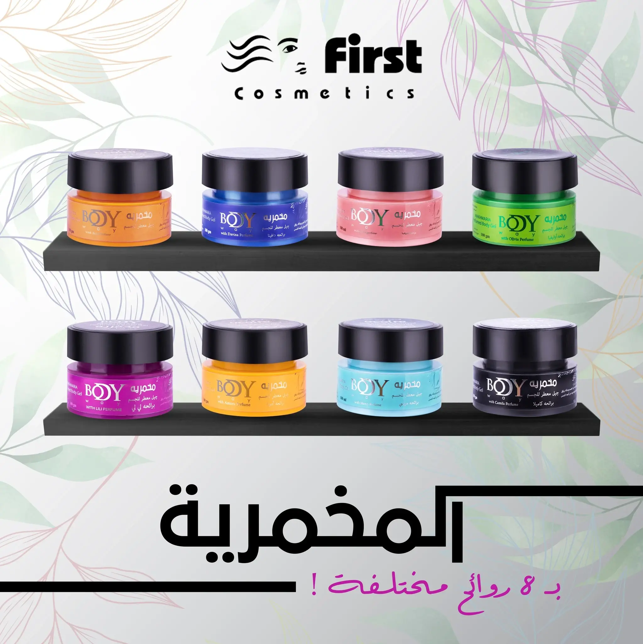 بلوب مخمرية الجسم - 100 جم