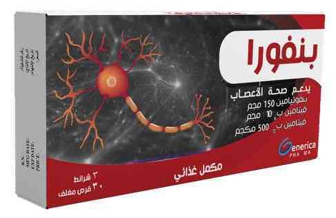 بنفورا - 30 قرص