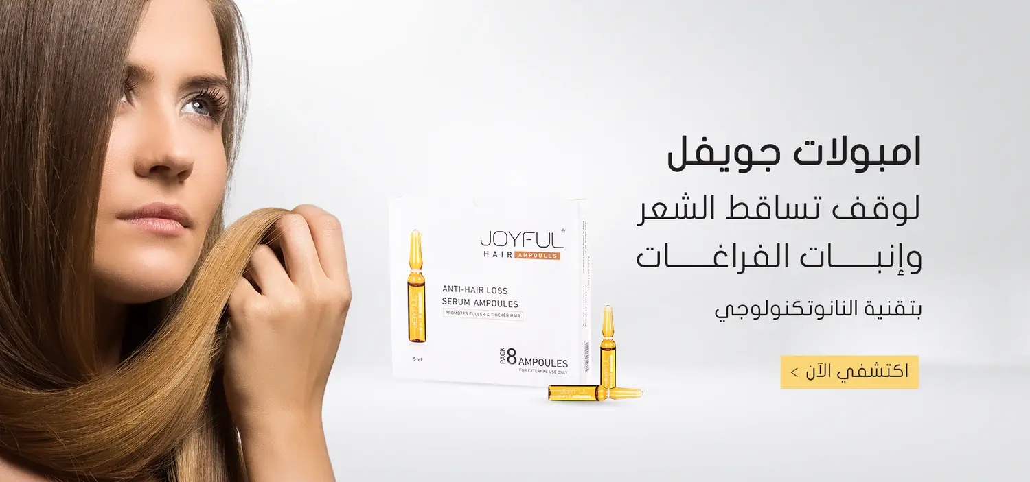 امبولات تساقط الشعر