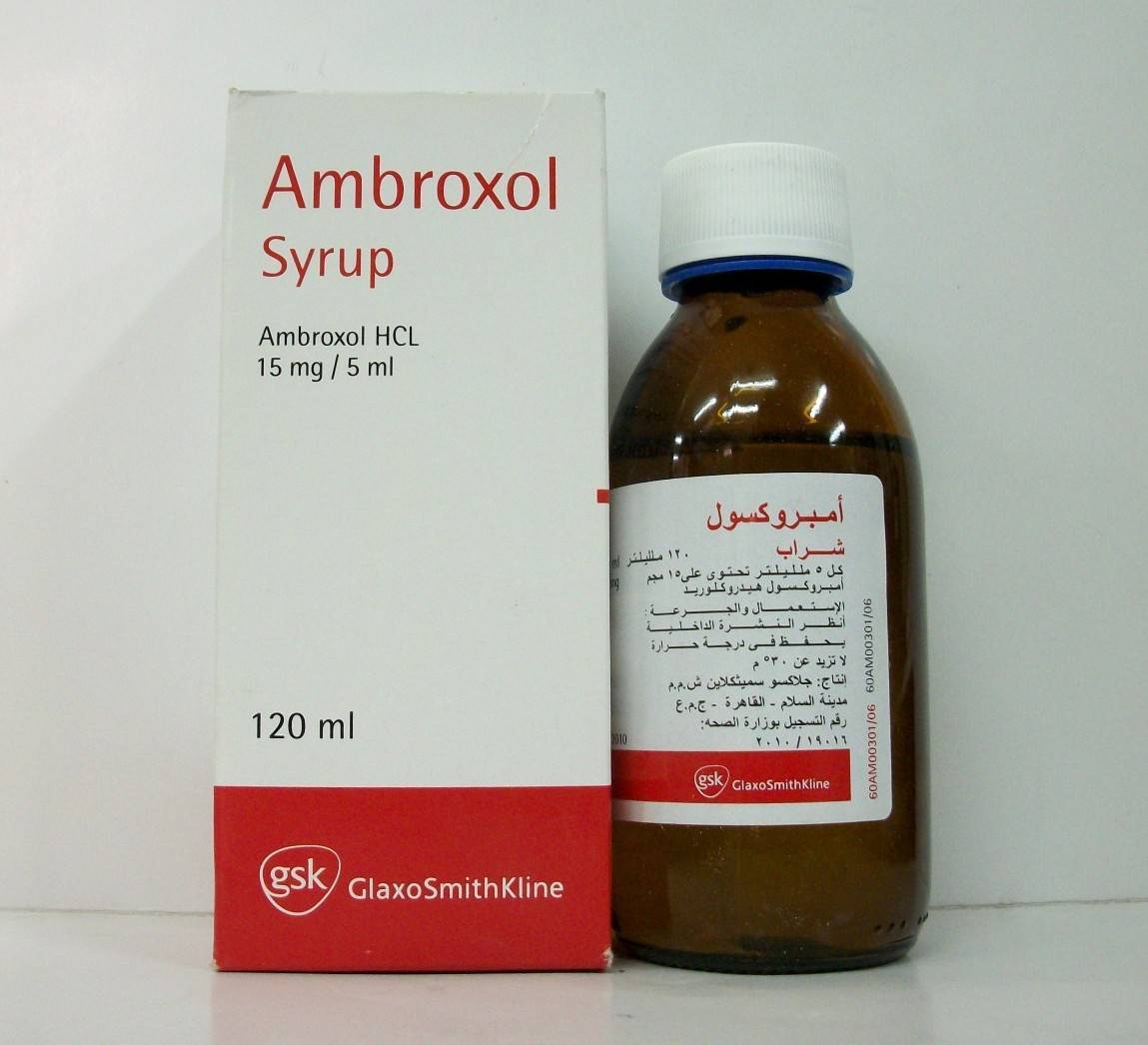 AMBROXOL SYRUP- 120 ML
