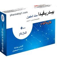 تيراليبسي ممتد المفعول 500مجم