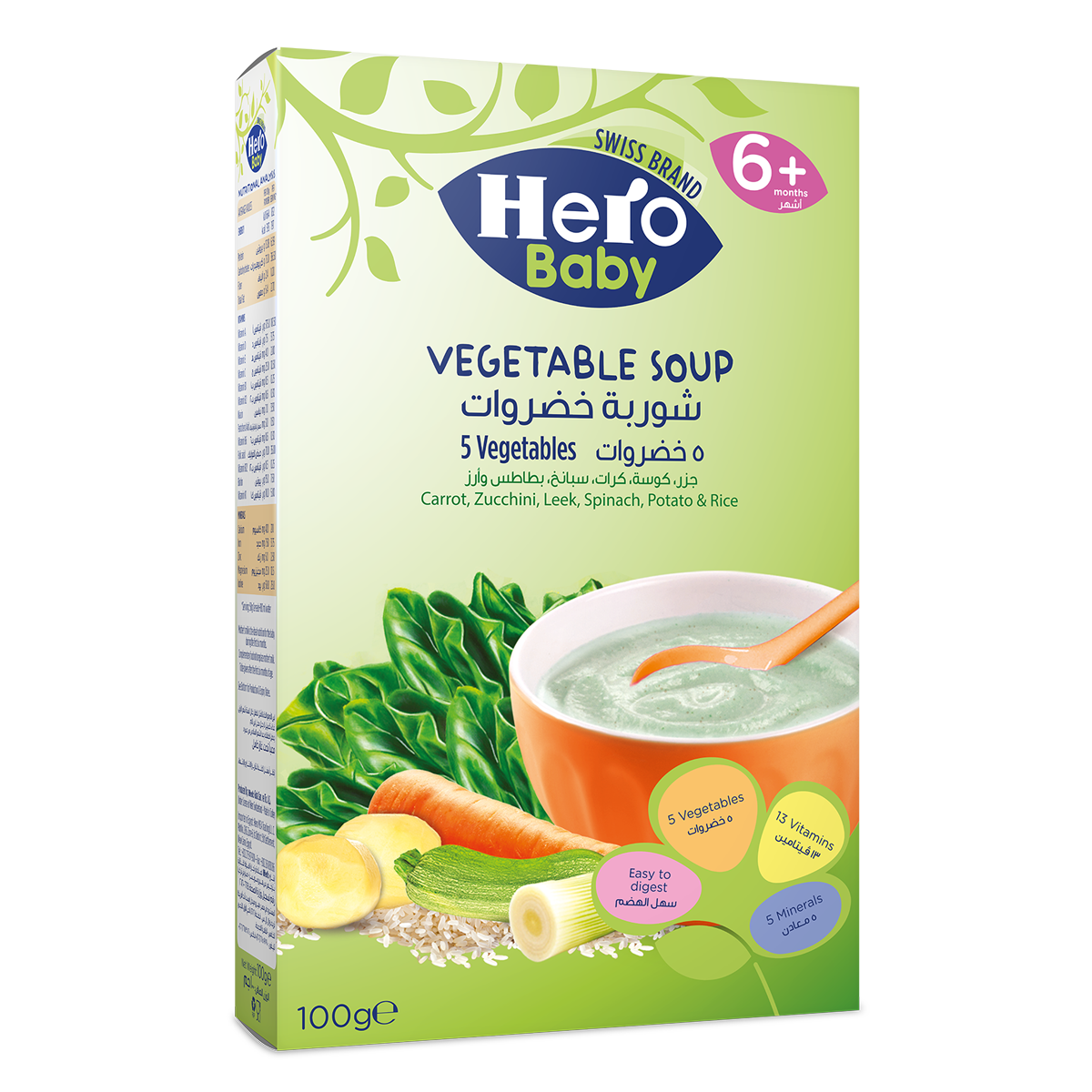هيرو بيبى شورة خضار 100 جم