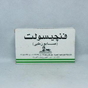 FUNGISALT MEDICAL SOAP