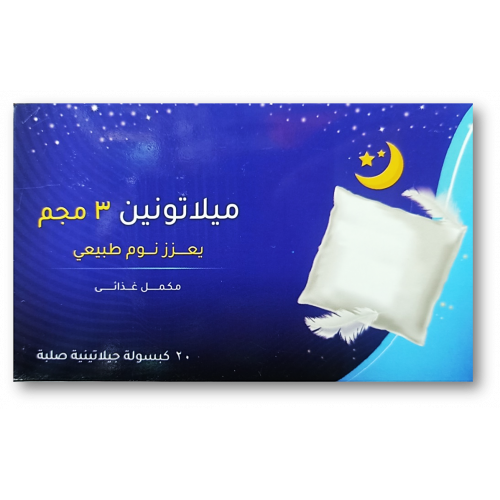 هيليان ميلاتونين 3 ملغ - 30 كبسولة