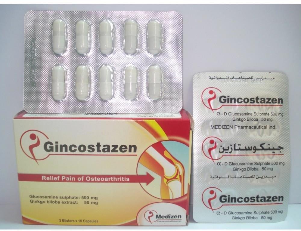 جينكوستازين 30 كبسولة
