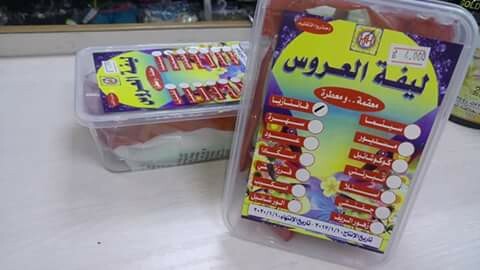 ليفة العروس