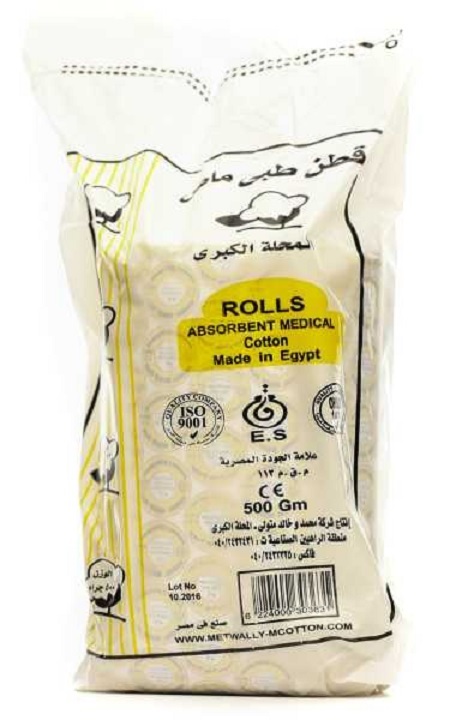 قطن طبى 500جرام
