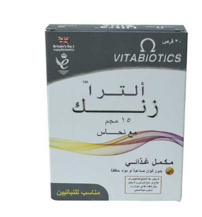 ألترا زنك 15 مجم 30 قرص