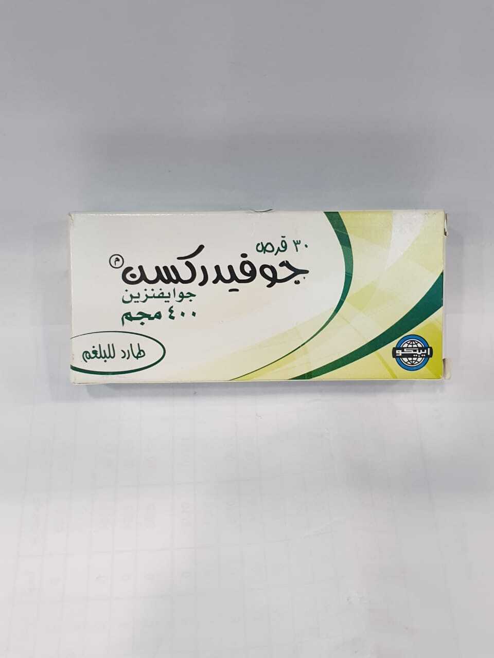 gufidrexn 400mg