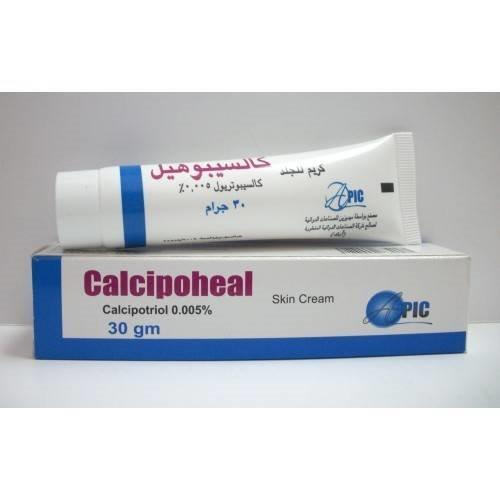 كالسيبوهيل 0.005% كريم 30 جم