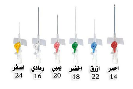 ابرة كانيولا مقاس 20 بمبي