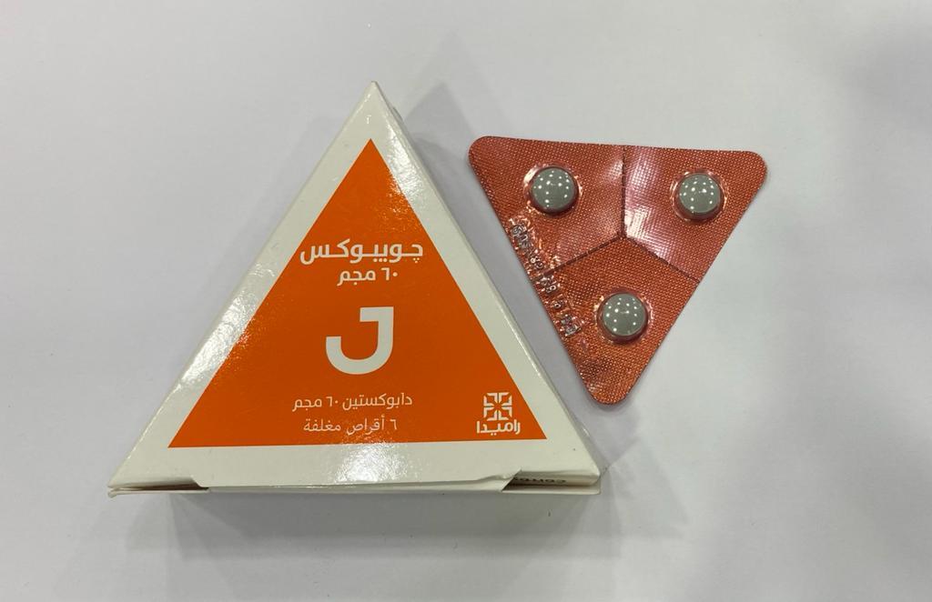 جويبوكس 60مجم 6 اقراص