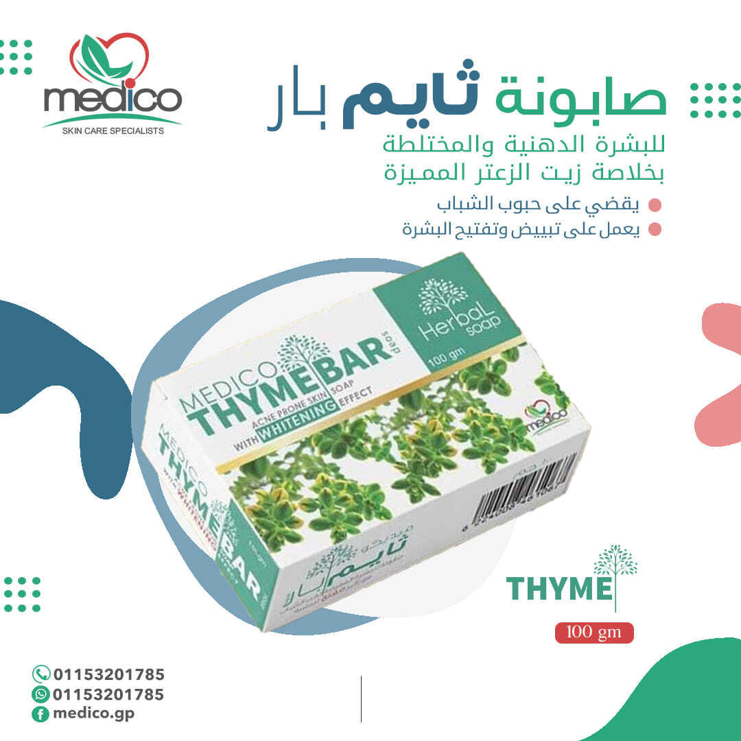 synobar 125 gm soap